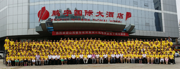 yl23455永利集团 yl23455永利集团医贸集团 厂商联谊会 yl23455永利集团 yl23455永利集团医贸集团 厂商联谊会