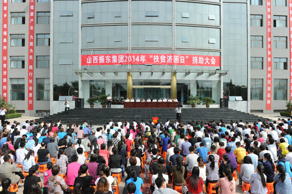 扶贫济困日 yl23455永利集团扶贫济困日 yl23455永利集团 扶贫济困日 yl23455永利集团扶贫济困日 yl23455永利集团