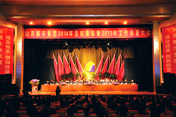 yl23455永利集团 yl23455永利集团健康产业集团 工作部署大会 yl23455永利集团 yl23455永利集团健康产业集团 工作部署大会