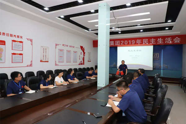 yl23455永利集团2019年民主生活会 yl23455永利集团2019年民主生活会