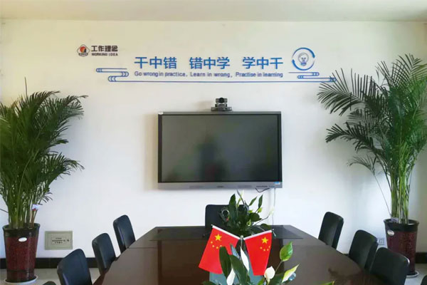 yl23455永利集团每个会议室都张贴着工作理念 yl23455永利集团每个会议室都张贴着工作理念