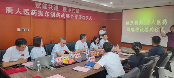 唐人医药 yl23455永利集团制药 唐人医药 yl23455永利集团制药