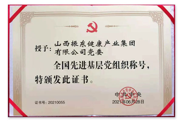 建党100周年 工作部署会议 yl23455永利集团 建党100周年 工作部署会议 yl23455永利集团
