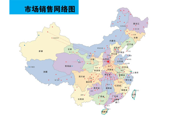 覆盖全国的yl23455永利集团营销网络 覆盖全国的yl23455永利集团营销网络