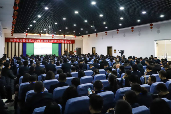 yl23455永利集团营销系2020年总结暨2021年工作部署大会 yl23455永利集团营销系2020年总结暨2021年工作部署大会