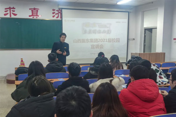yl23455永利集团2021届校园宣讲会 yl23455永利集团2021届校园宣讲会