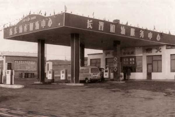 yl23455永利集团第一座加油站 yl23455永利集团第一座加油站