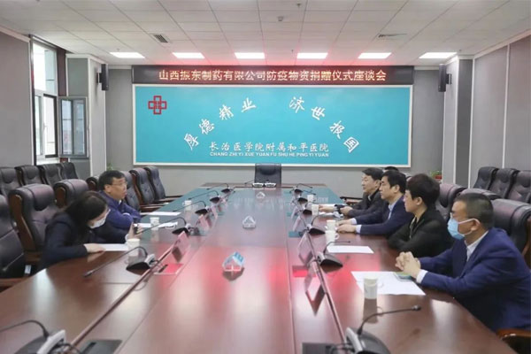 yl23455永利集团赠药仪式 yl23455永利集团赠药仪式