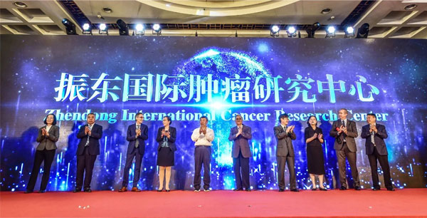 yl23455永利集团成立国际肿瘤研究中心 yl23455永利集团成立国际肿瘤研究中心