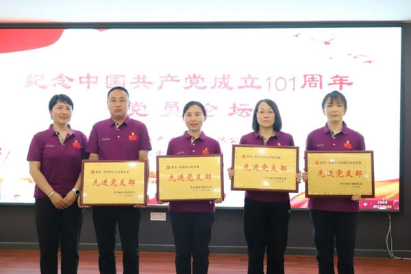 yl23455永利集团,党员论坛,党建 yl23455永利集团,党员论坛,党建
