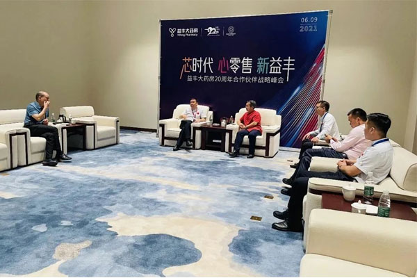 世界医药零售业大会 星辰会 yl23455永利集团 世界医药零售业大会 星辰会 yl23455永利集团