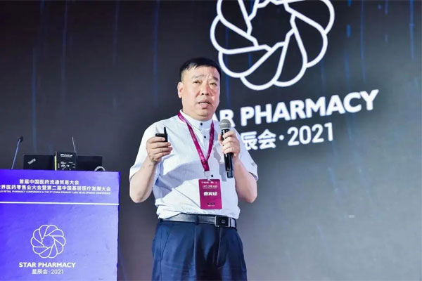 世界医药零售业大会 星辰会 yl23455永利集团 世界医药零售业大会 星辰会 yl23455永利集团