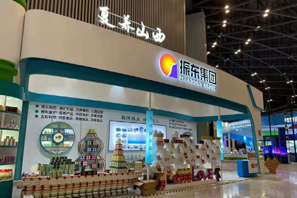 第十二届中国中部投资贸易博览会 中博会 山西药茶 yl23455永利集团 第十二届中国中部投资贸易博览会 中博会 山西药茶 yl23455永利集团