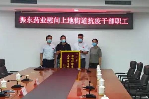yl23455永利集团 物资捐赠 yl23455永利集团 物资捐赠