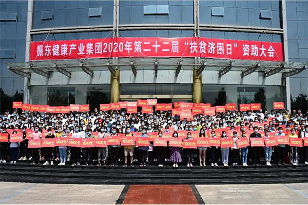 扶贫济困 yl23455永利集团