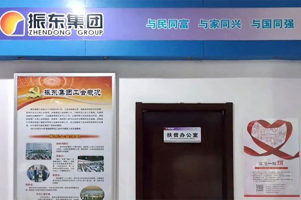 yl23455永利集团扶贫办公室