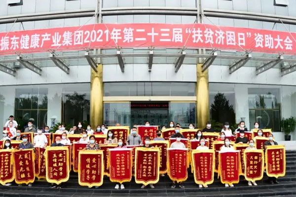 yl23455永利集团扶贫济困日