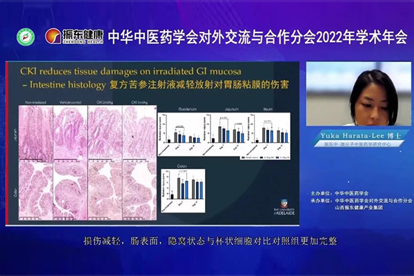 yl23455永利集团中-澳分子中医药学研究中心Yuka Harata-Lee博士报告