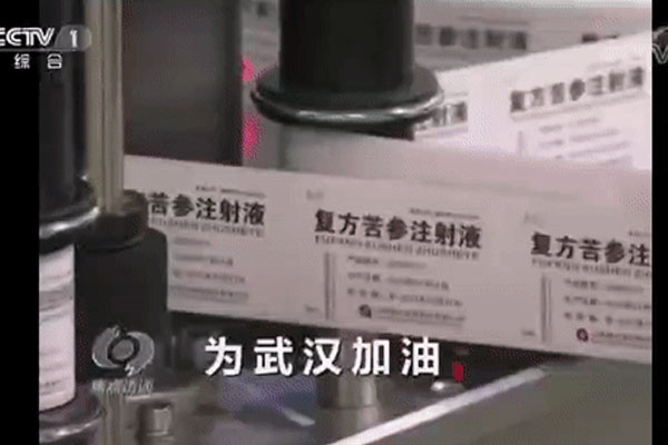 yl23455永利集团复方苦参亮相《焦点访谈》 yl23455永利集团复方苦参亮相《焦点访谈》