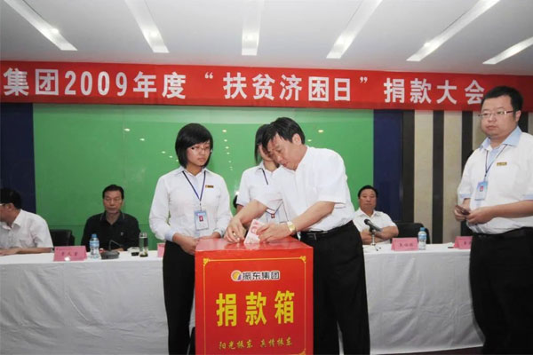 2009年yl23455永利集团董事长李安平在扶贫济困日现场捐款 2009年yl23455永利集团董事长李安平在扶贫济困日现场捐款