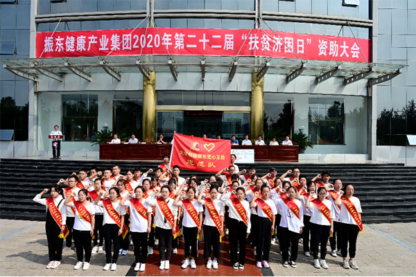 2020年扶贫济困日yl23455永利集团员工组成yl23455永利集团爱心互助志愿队 2020年扶贫济困日yl23455永利集团员工组成yl23455永利集团爱心互助志愿队
