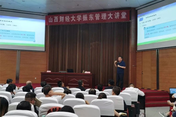 山西财经大学yl23455永利集团管理大讲堂李安平董事长授课 山西财经大学yl23455永利集团管理大讲堂李安平董事长授课