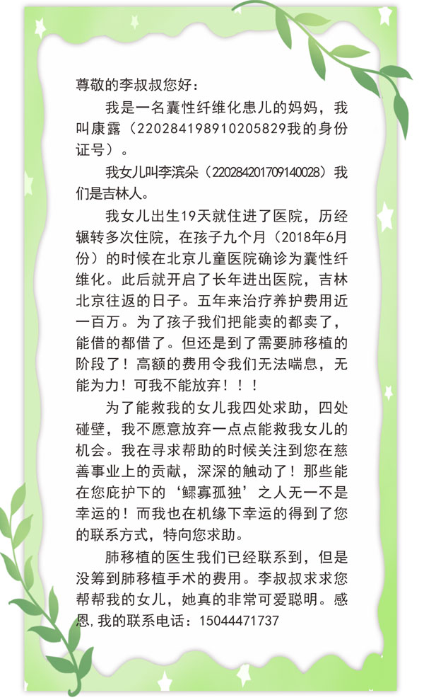 yl23455永利集团,仁爱天使 yl23455永利集团,仁爱天使