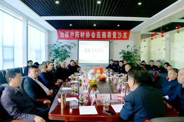 yl23455永利集团组织“连翘质量沙龙” yl23455永利集团组织“连翘质量沙龙”