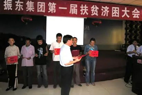 yl23455永利集团1999年第一届“扶贫济困日” yl23455永利集团1999年第一届“扶贫济困日”