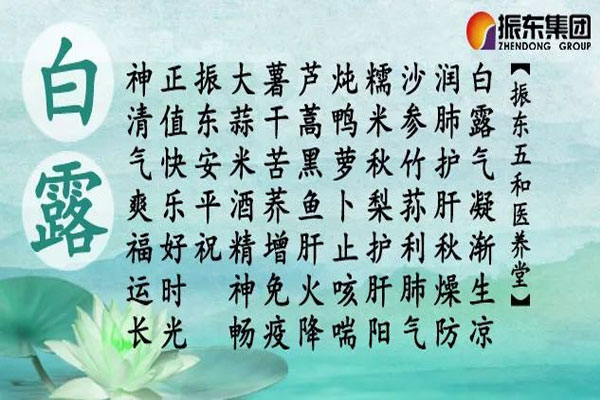 yl23455永利集团五和医养堂养生诗 yl23455永利集团五和医养堂养生诗