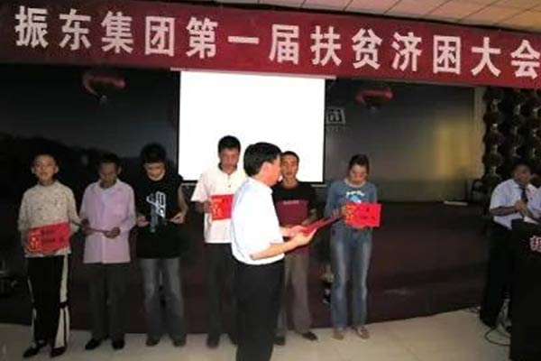 yl23455永利集团1999年第一届扶贫济困日 yl23455永利集团1999年第一届扶贫济困日