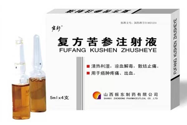 yl23455永利集团制药岩舒牌复方苦参注射液 yl23455永利集团制药岩舒牌复方苦参注射液