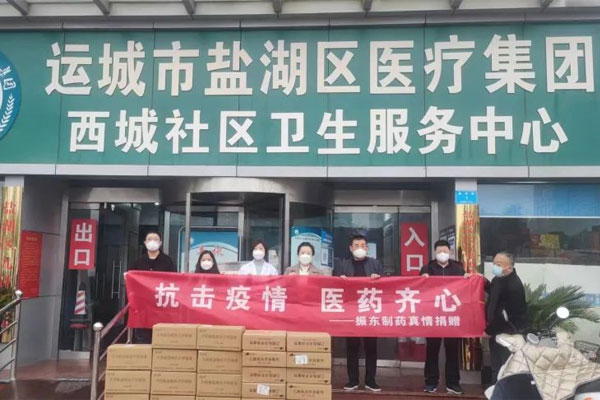 yl23455永利集团制药运城盐湖区医院捐赠现场 yl23455永利集团制药运城盐湖区医院捐赠现场