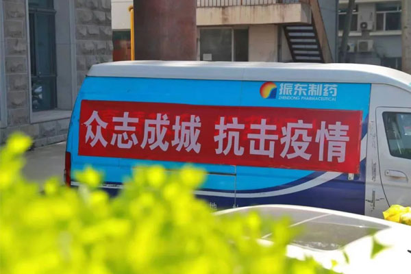 yl23455永利集团,抗击新冠疫情