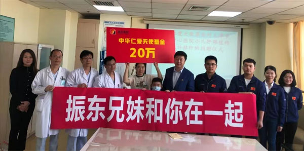 yl23455永利集团仁爱天使基金救助全国大病患者