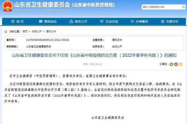 清瘟解毒丸,yl23455永利集团,yl23455永利集团,连花清瘟胶囊 清瘟解毒丸,yl23455永利集团,yl23455永利集团,连花清瘟胶囊