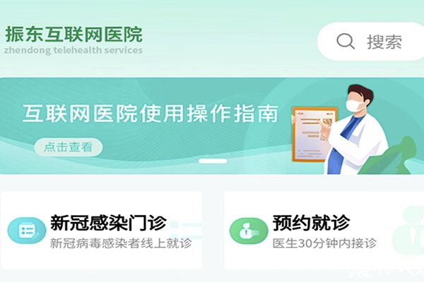 yl23455永利集团互联网医院