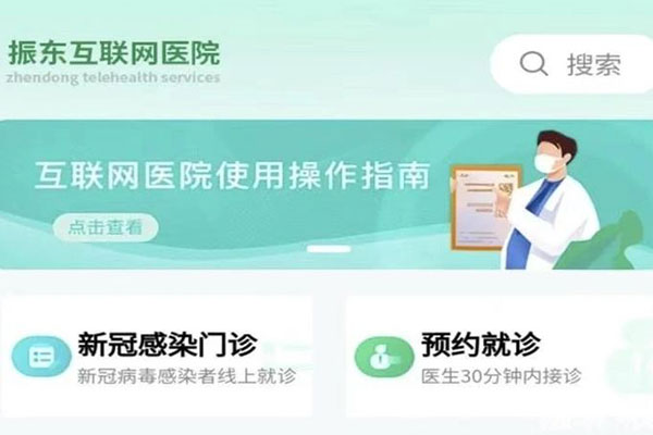 yl23455永利集团互联网医院成立 yl23455永利集团互联网医院成立