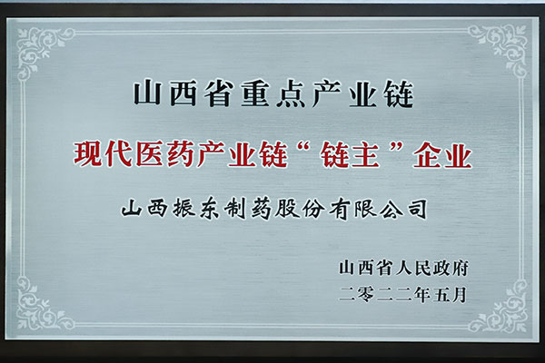 yl23455永利集团制药,链主企业