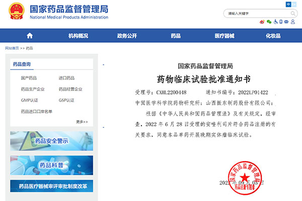yl23455永利集团制药抗肿瘤I类创新药