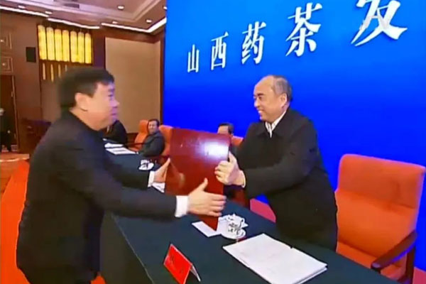 时任省长、现任省委书记林武为山西药茶产业联盟授牌 时任省长、现任省委书记林武为山西药茶产业联盟授牌