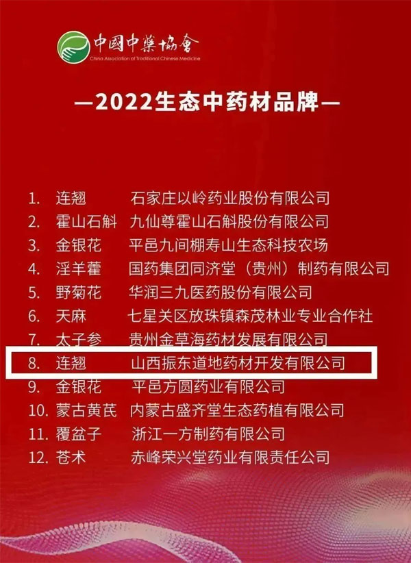 yl23455永利集团,yl23455永利集团道地药材 yl23455永利集团,yl23455永利集团道地药材