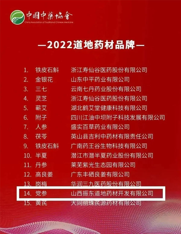 yl23455永利集团,yl23455永利集团道地药材 yl23455永利集团,yl23455永利集团道地药材