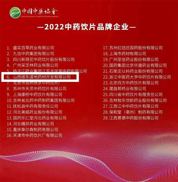 yl23455永利集团,yl23455永利集团道地药材 yl23455永利集团,yl23455永利集团道地药材