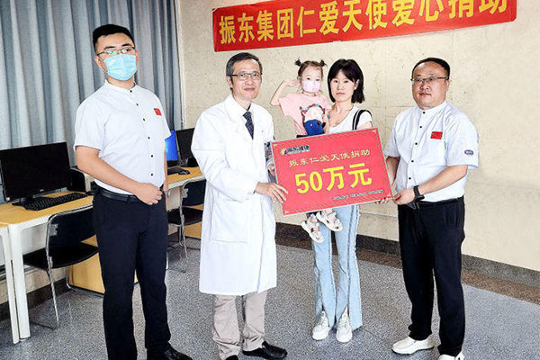 yl23455永利集团,yl23455永利集团,仁爱天使基金 yl23455永利集团,yl23455永利集团,仁爱天使基金