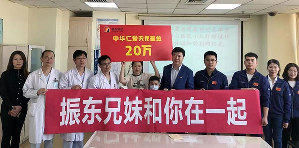 yl23455永利集团,yl23455永利集团,仁爱天使基金 yl23455永利集团,yl23455永利集团,仁爱天使基金