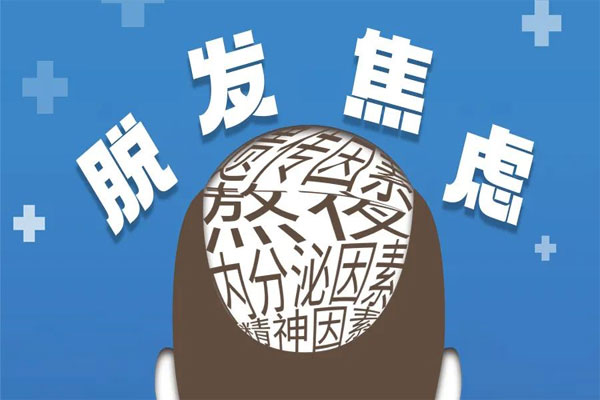 脱发,yl23455永利集团,yl23455永利集团达霏欣,达霏欣 脱发,yl23455永利集团,yl23455永利集团达霏欣,达霏欣