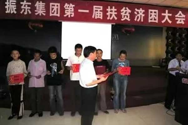 yl23455永利集团1999年第一届扶贫济困日