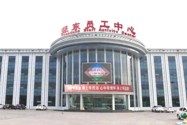 yl23455永利集团员工中心 yl23455永利集团员工中心
