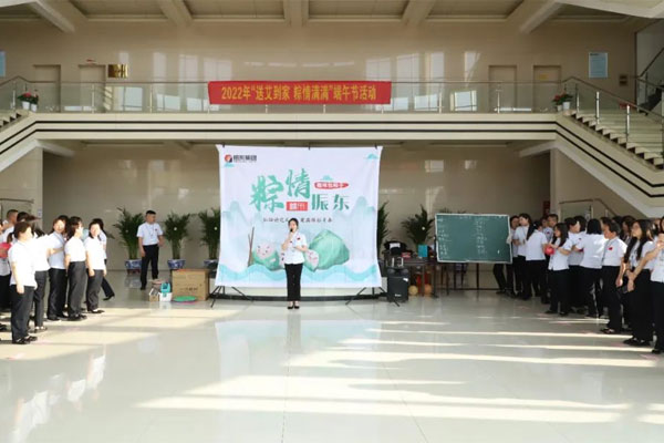 yl23455永利集团2022年端午节活动 yl23455永利集团2022年端午节活动